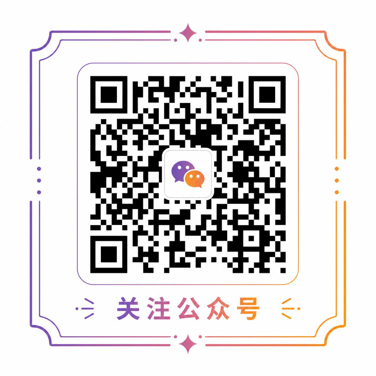 自拍视频公众号二维码